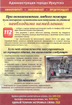Памятка "Правила пожарной безопасности"